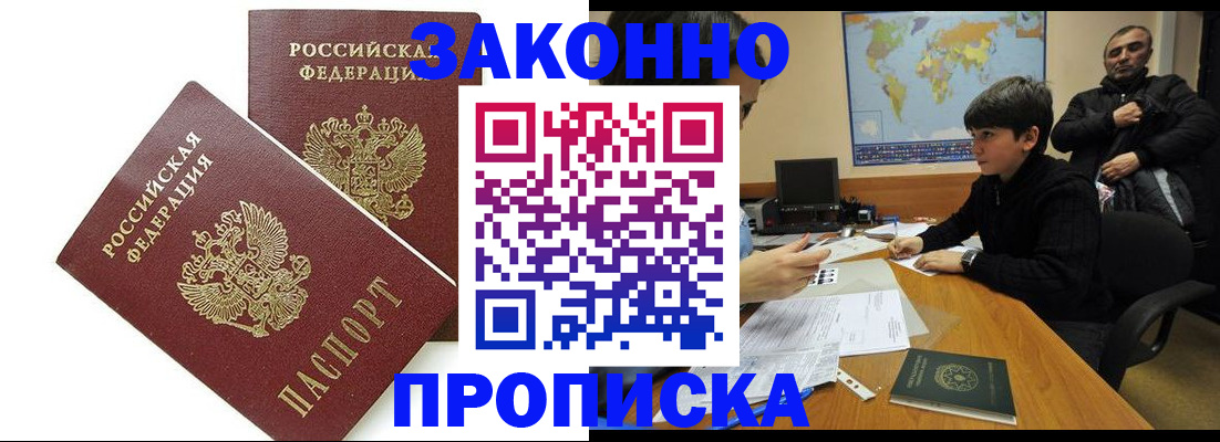 где прописаться в Новокубанске