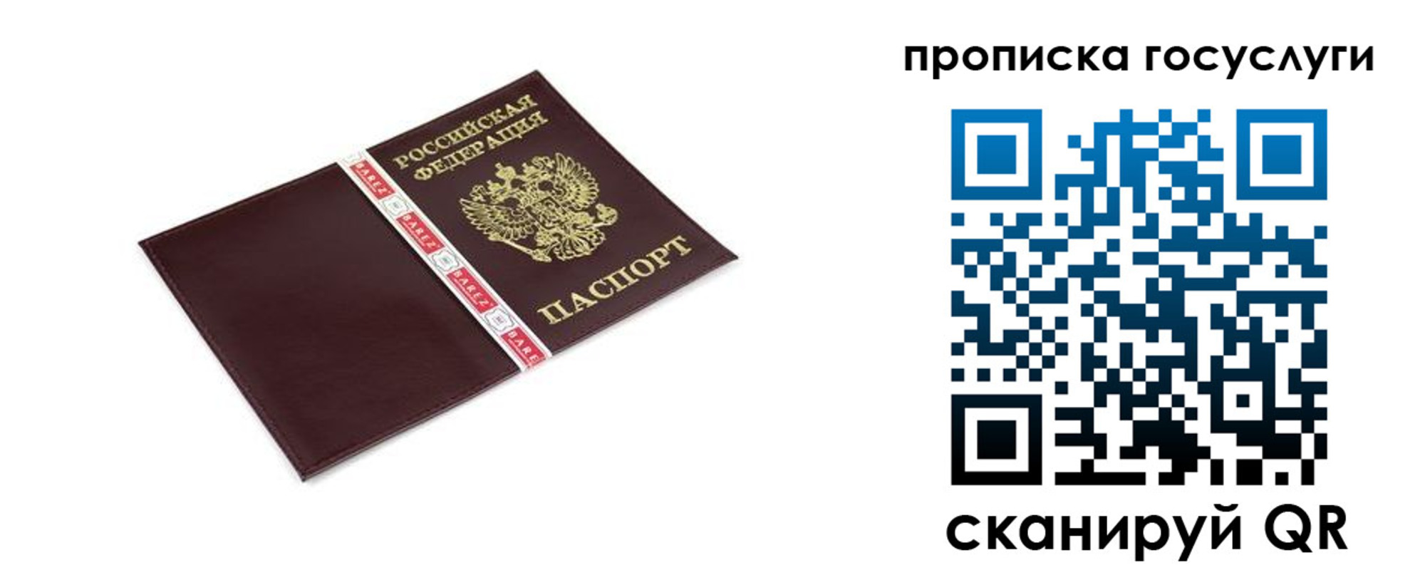 временная регистрация госуслуги в Новокубанске