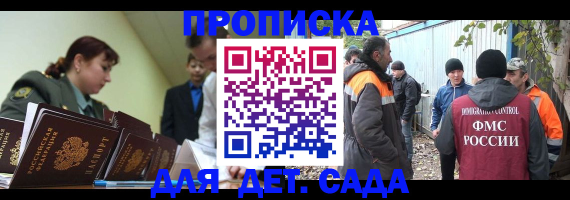временная прописка в Новокубанске
