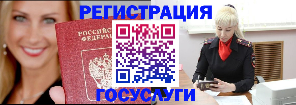 временная регистрация поиск в Новокубанске