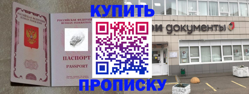 временная регистрация гарантия в Новокубанске
