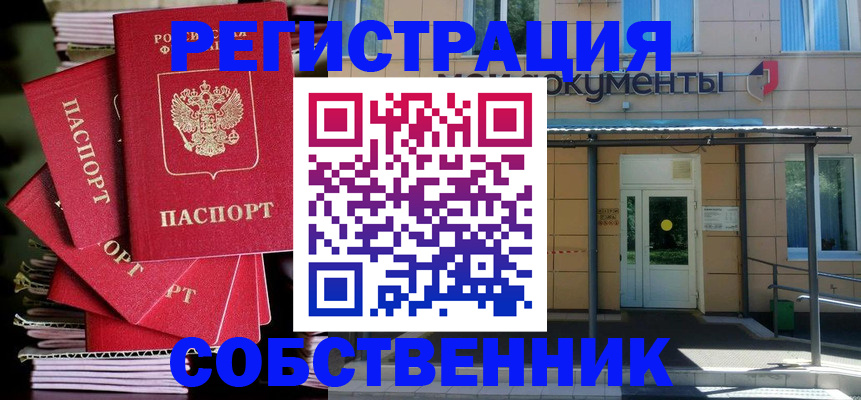 временная регистрация поиск в Новокубанске
