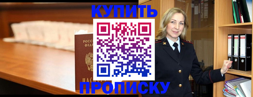 временная регистрация в квартире в Новокубанске
