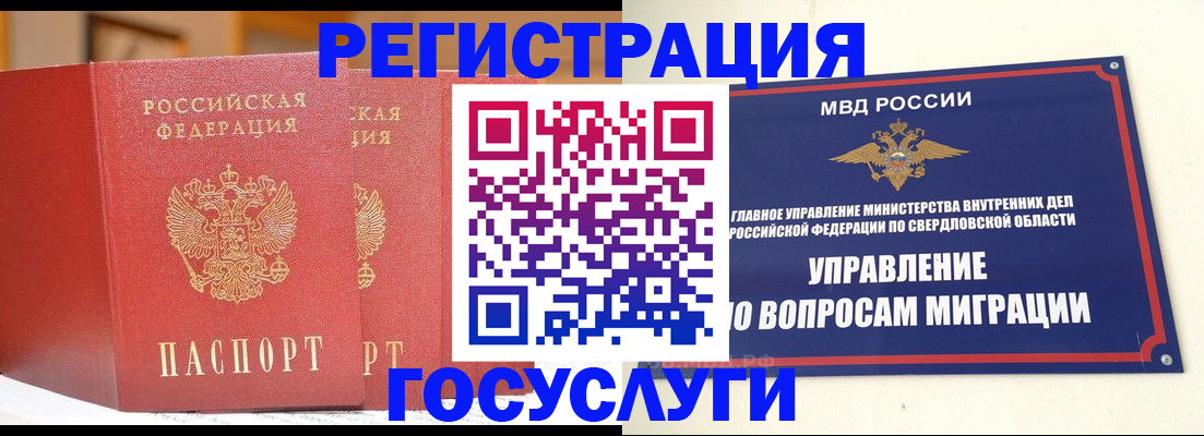 прописка для работы в Новокубанске