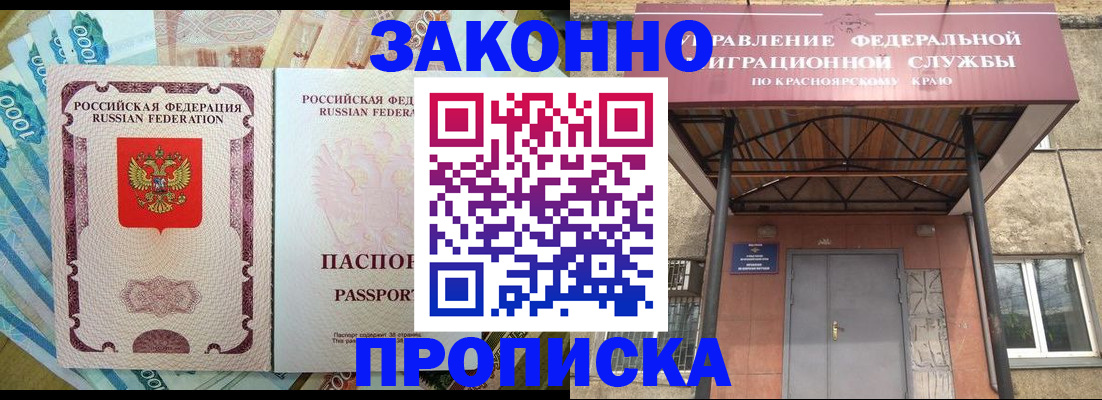 временная регистрация гарантия в Новокубанске